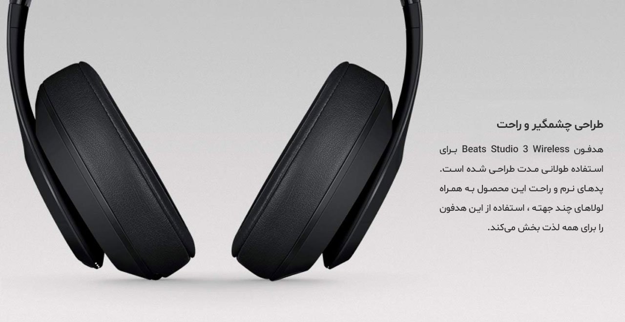 هدفون بیتس Beats Studio 3 Wireless