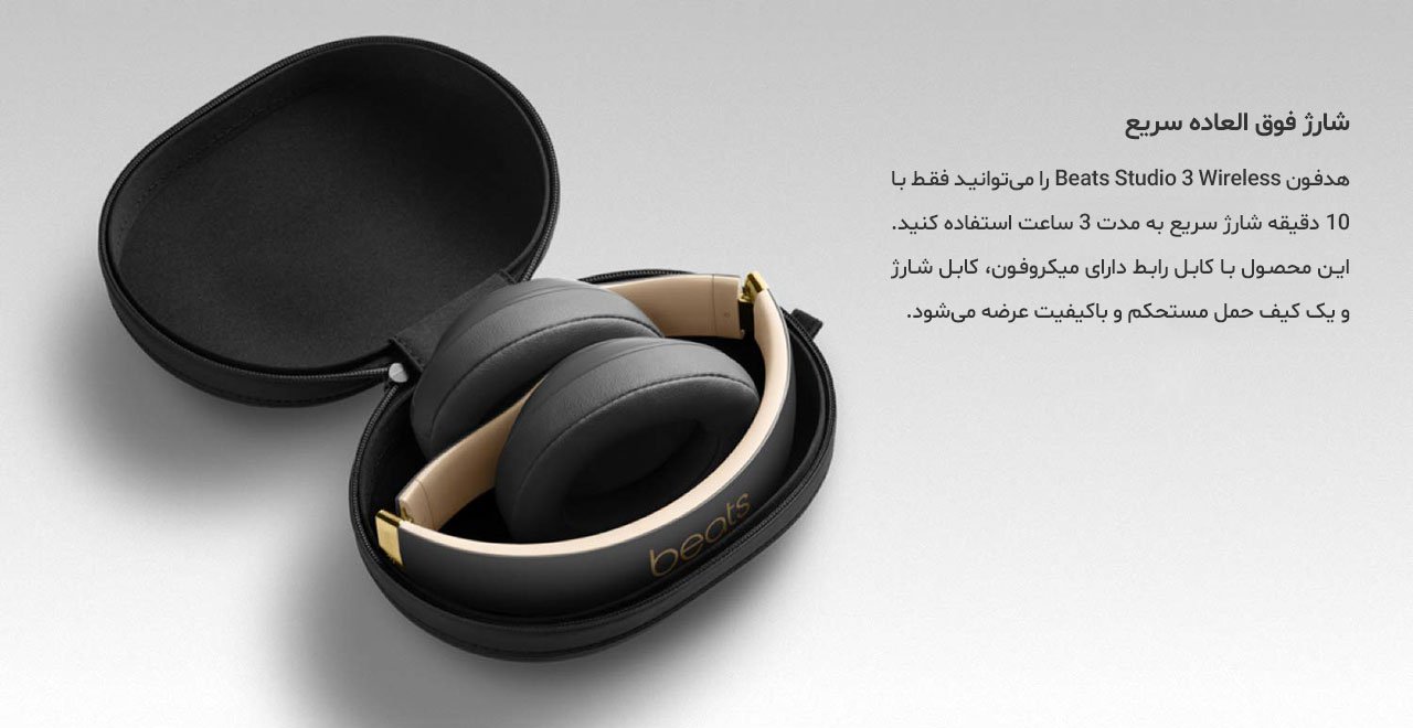 هدفون بیتس Beats Studio 3 Wireless