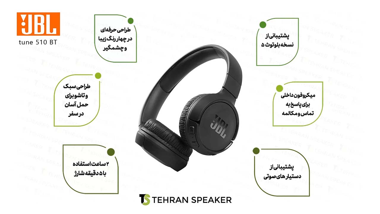 قیمت و خرید هدفون JBL Tune 720BT - تهران اسپیکر