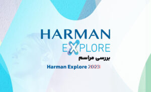 بررسی مراسم Harman Explore 2023 و محصولات جدید JBL