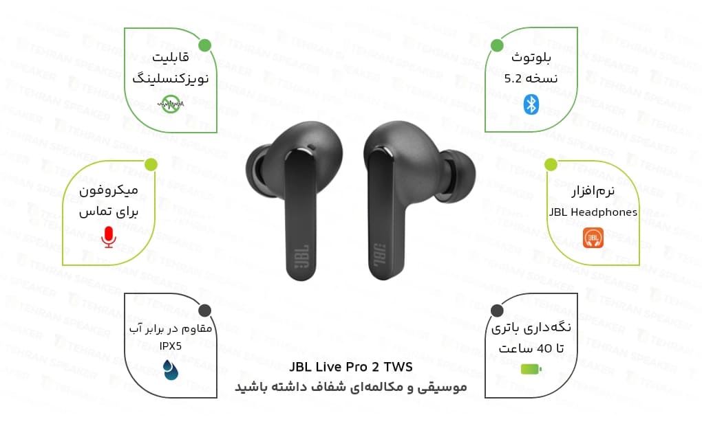 هدفون جی بی ال لایو پرو 2 | JBL Live Pro 2 TWS