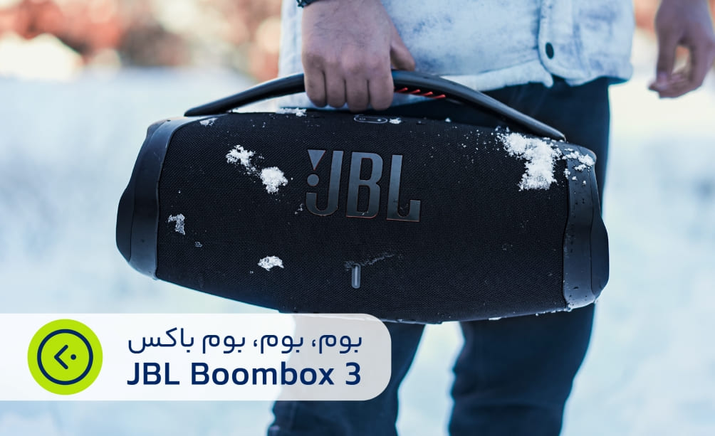 اسپیکر جی بی ال مدل Boombox 3