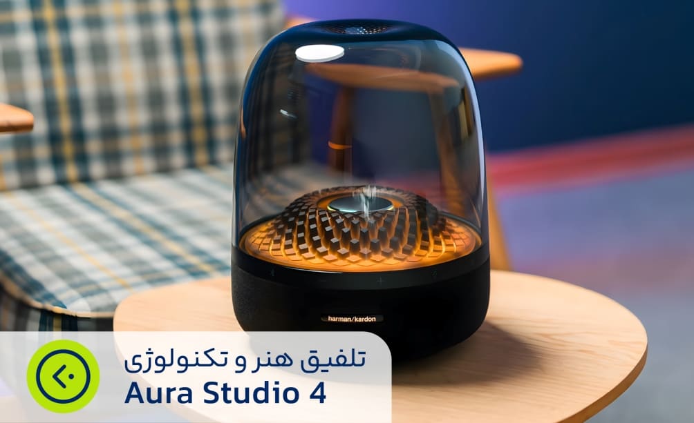 اسپیکر هارمن کاردن مدل Aura Studio 4