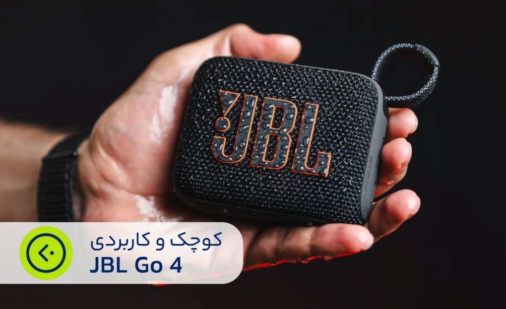 اسپیکر جی بی ال مدل Go 4