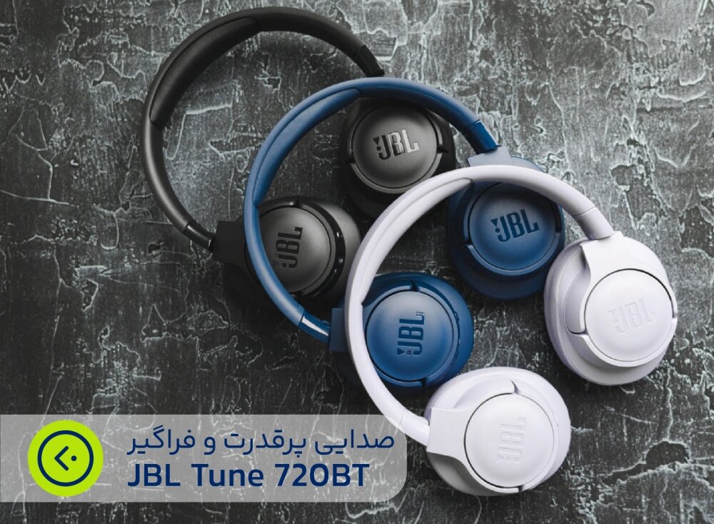 هدفون جی بی ال مدل Tune 720BT