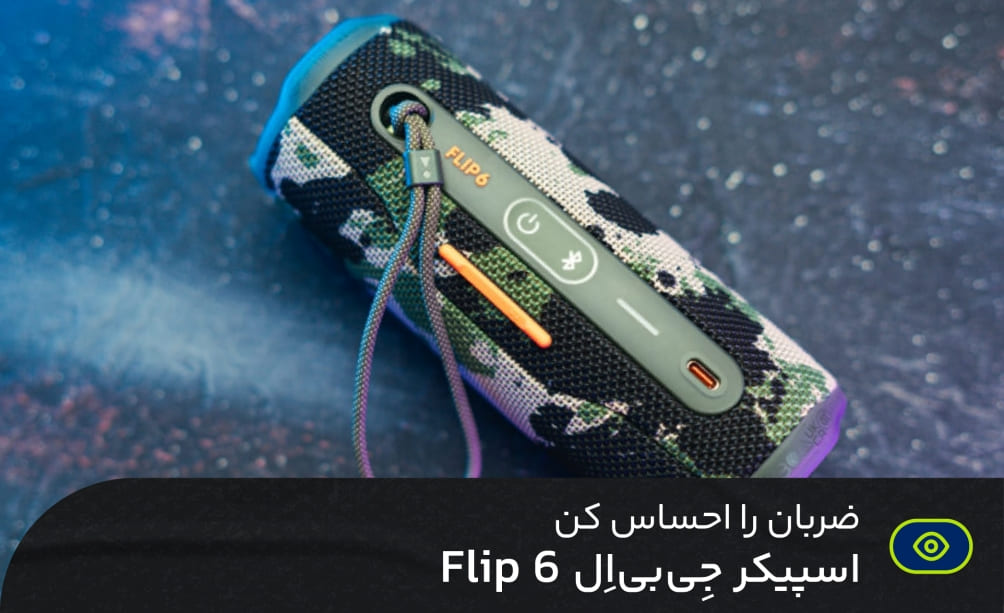 اسپیکر جی بی ال مدل Flip 6