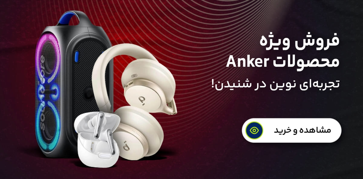 فروش ویژه محصولات Anker