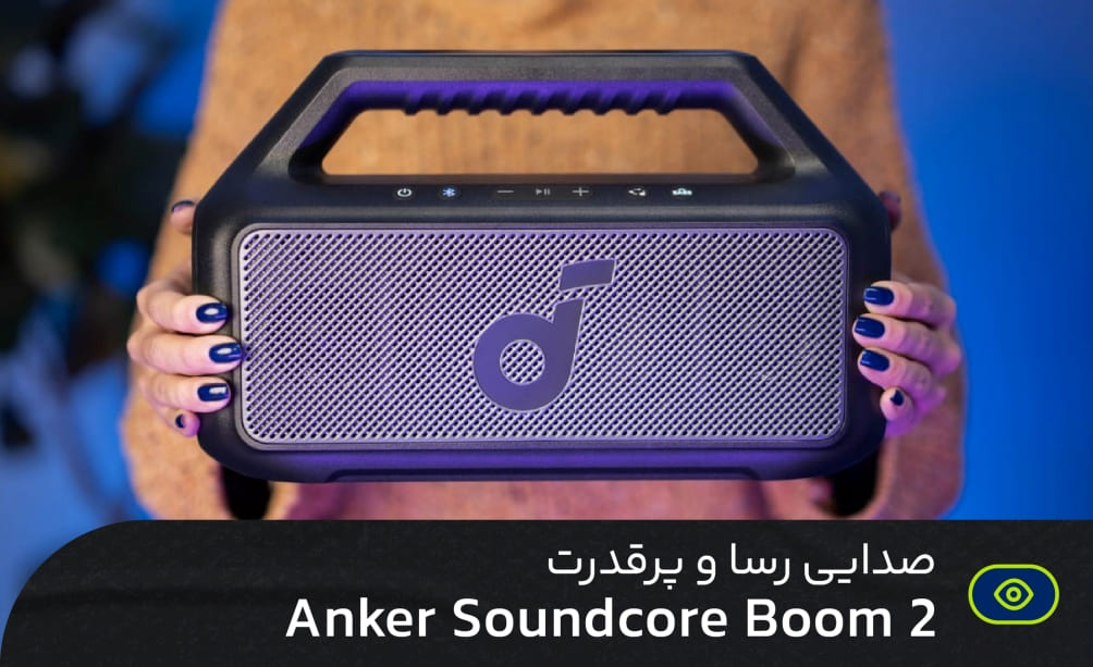 اسپیکر انکر مدل Soundcore Boom 2 A3138